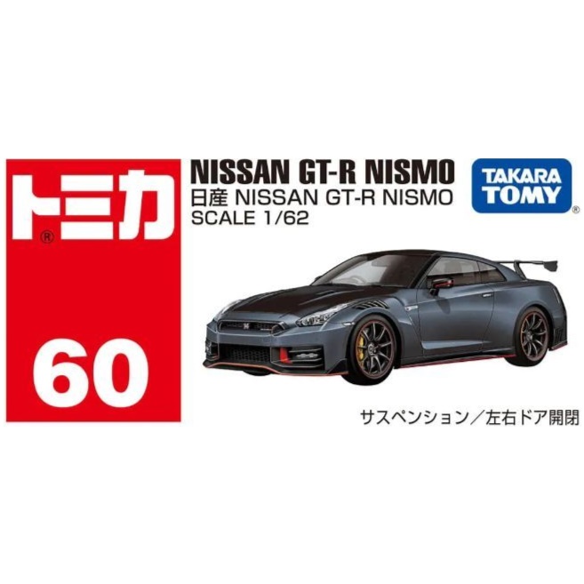 Nissan GT-R Nismo - Image 3