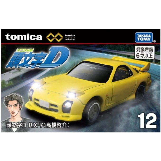 Initial D Mazda RX-7 (Takahashi Keisuke) - Image 1