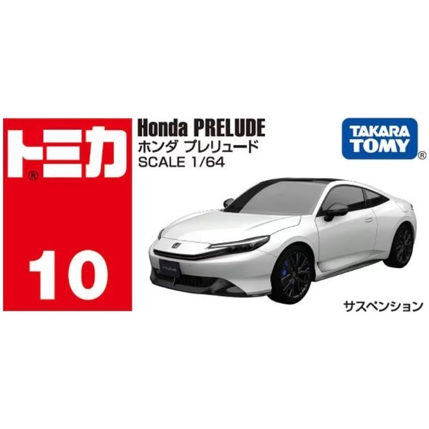 Honda Prelude - Image 2