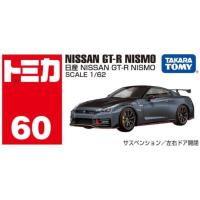 Preview Nissan GT-R Nismo - Image 3